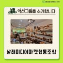 협동조합틔움 이미지