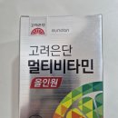 비타민 뭐 먹을까? 고민된다면 → 고려은단 멀티비타민 올인원 리뷰