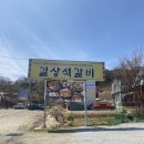 길상식당 | 강화도 가족모임하기 좋은 오션뷰 고깃집 길상석갈비