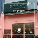 쫄깃한과자점