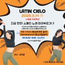 ♥♡♥ [강남턴] 3/13(월) ~ 3/19(일) 주간&월간 일정 안내!!! *^0^* ♥♡♥ 이미지