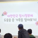 임정 | 국립대한민국임시정부기념관 <임정 꽃이 피었습니다> 교육후기