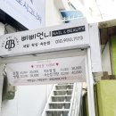 선수촌로102-2 이미지