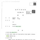 청주형사전문 변호사 박재성 법률사무소 승소사례 - 보석금 없이 보석허가결정남 이미지