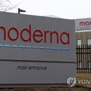 모더나마케팅