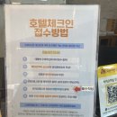 (충북)괴산 아이쿱icoop 괴산자연드림파크 이용후기