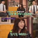 ‘유퀴즈’ 니키리 “유태오 와이프, 환상 깨려고 출연” 이미지