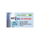 수청주공아파트경로당 | 오산입주청소 업체 세교16단지 이사청소 오산시 내삼미동