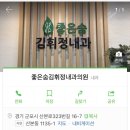 향남이내과의원 이미지