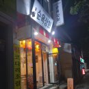 야끼니꾸엔순옥상회