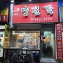 양문각 | [계산동 중화요리] 미친 가격의 가성비 중식당 양문각 후기
