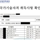 기계가공기능장 합격했습니다. 이미지