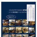 컨트리맨즈 이미지