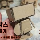 키네마스터를 이용한 동영상 만들기 이미지