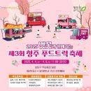청주보쌈푸드 이미지