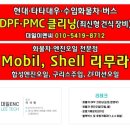 대일이엔씨 이미지