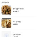 금복통닭아중점