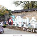 국립민속박물관 이미지