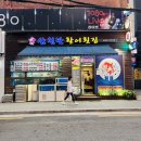 삼천만횟집