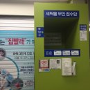 아미움세탁 이미지