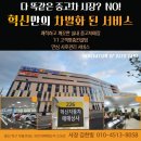 무룡로R | 울산중고차매매단지:) 2014년형 뉴카니발R 9인승 리무진 중고차! 제주도로 시집보내기 ~