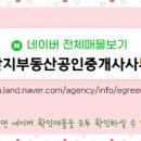 꿀단지공인중개사사무소 이미지