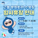 고흥회관 이미지