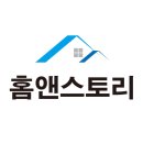 홈앤스토리 이미지