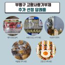 부평사랑 이미지