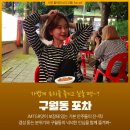 인천포차 이미지