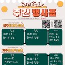 8월 13일 정모 15일 정벙 공지 입니다. 이미지