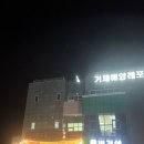 앵두노래클럽