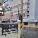 촌놈의짬뽕합포구점