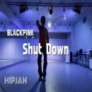 블랙핑크 셧다운 Black Pink Shut Down 안무 -힙잼댄스(hipjamdance)- 이미지