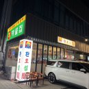 섬횟집 | 대구 삼덕동 횟집 환호섬 동성로 신상 술집 방어 후기