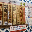 번지있는주막 이미지