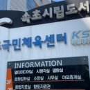 속초국민체육센터(헬스장) 이미지