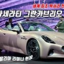 럭셔리전기 이미지