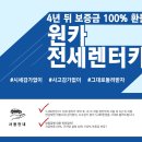 ㈜글로벌렌트카 이미지