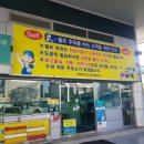 수성착한주유소 이미지