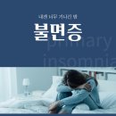 범어봄한의원 이미지