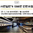 일번가공인중개사사무소 이미지