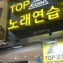 물노래연습장 이미지