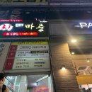 구우리 | 역곡 술집 '오뎅면구우리' 오뎅탕 찐맛집 내돈내산 추천