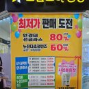 글라스 스타안경 | 부산북구안경점 으뜸스타안경 덕천역안경선글라스 구매 후기