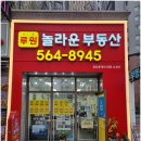 성림공인중개사사무소 이미지