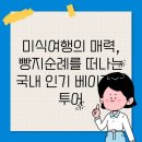 지평베이커리