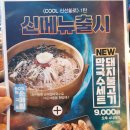 수래숯불갈비