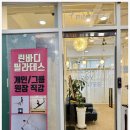 필라테스여운 - 시흥시 장현능곡로 155 | 필라테스여운