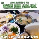 제남병원 화장실 | [보라매병원역 맛집] 가성비 최고 돌담집 샤브샤브 월남쌈 무한리필 (메뉴, 내부, 내돈내산)